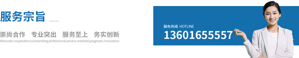 服務熱線：400-888-8888